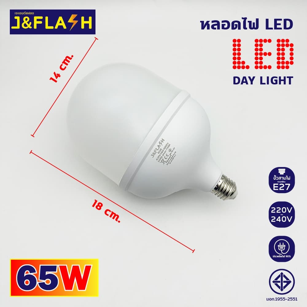 J&FLASH หลอดไฟ LED HighBulb ไฟLED สว่างนวลตา หลอดไฟประหยัดพลังงาน220V ขั้ว E27 25W 35W 45W 65W 105W รูปที่ 6
