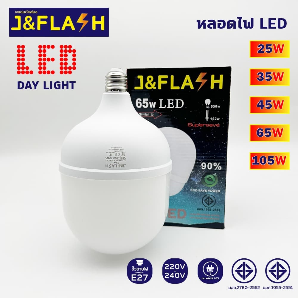 J&FLASH หลอดไฟ LED HighBulb ไฟLED สว่างนวลตา หลอดไฟประหยัดพลังงาน220V ขั้ว E27 25W 35W 45W 65W 105W รูปที่ 7