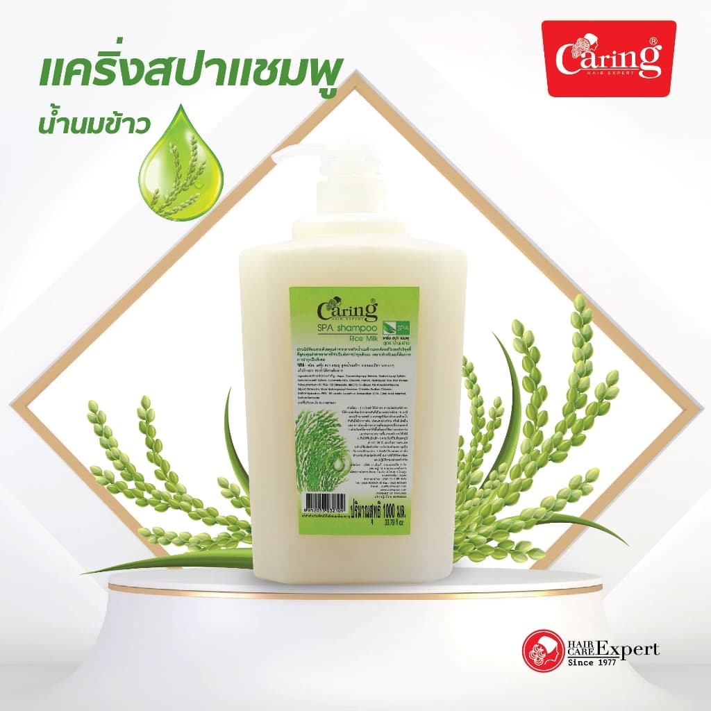 Caring Spa Shampoo แคริ่งสปาแชมพู สูตรน้ำนมข้าว 1000 มล. รูปที่ 1