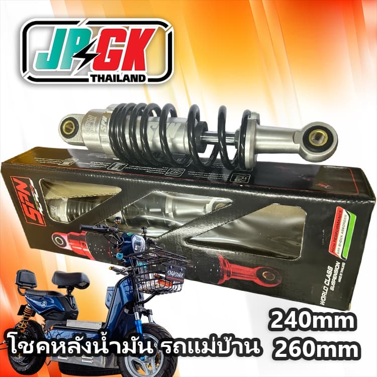 โชคหลังน้ำมันรถแม่บ้านแต่งซิ่ง มีขนาด240-260มม พร้อมสตัดปรับอ่อนแข็งได้ของสปริง JPGK รูปที่ 6