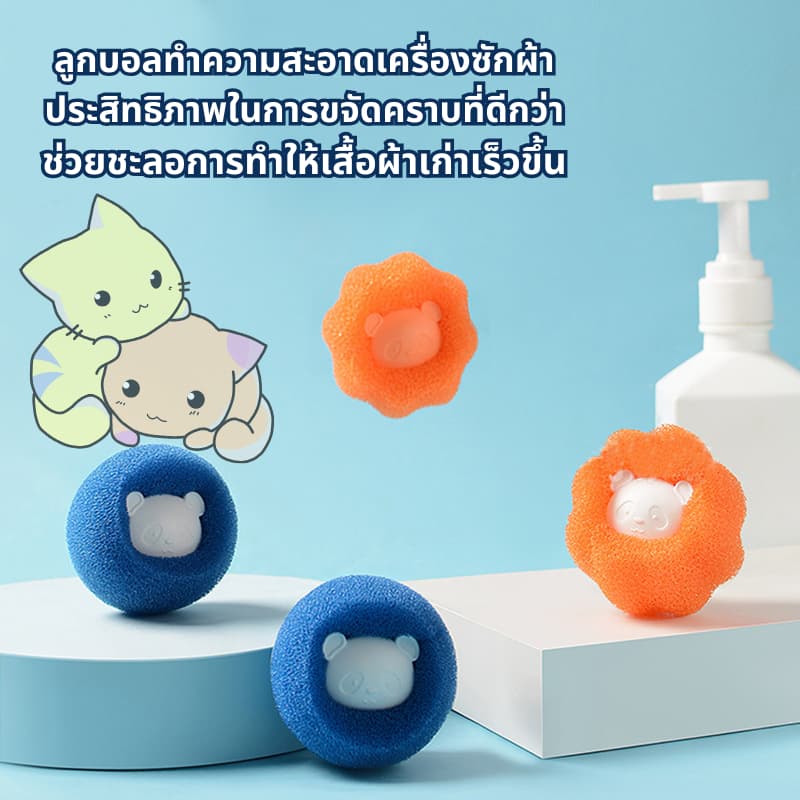 ลูกบอลซักผ้า ฟองน้ำรูปหมี กําจัดขน ใช้ซ้ําได้ ที่ดักจับขุยผ้า ขนเหนียวขจัดคราบ ป้องกันไม่ให้เสื้อผ้าพันกัน รูปที่ 6
