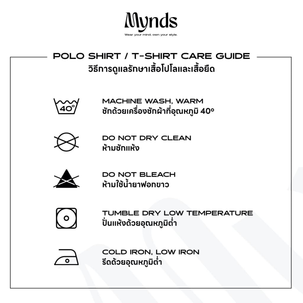 เสื้อไม่ร้อน คอกลม Mynds รุ่น Regular Smart T-Shirt ผ้า Dry Tech ที่สุดแห่งความใส่สบาย ระบายอากาศดี Unisex สีขาว รูปที่ 9