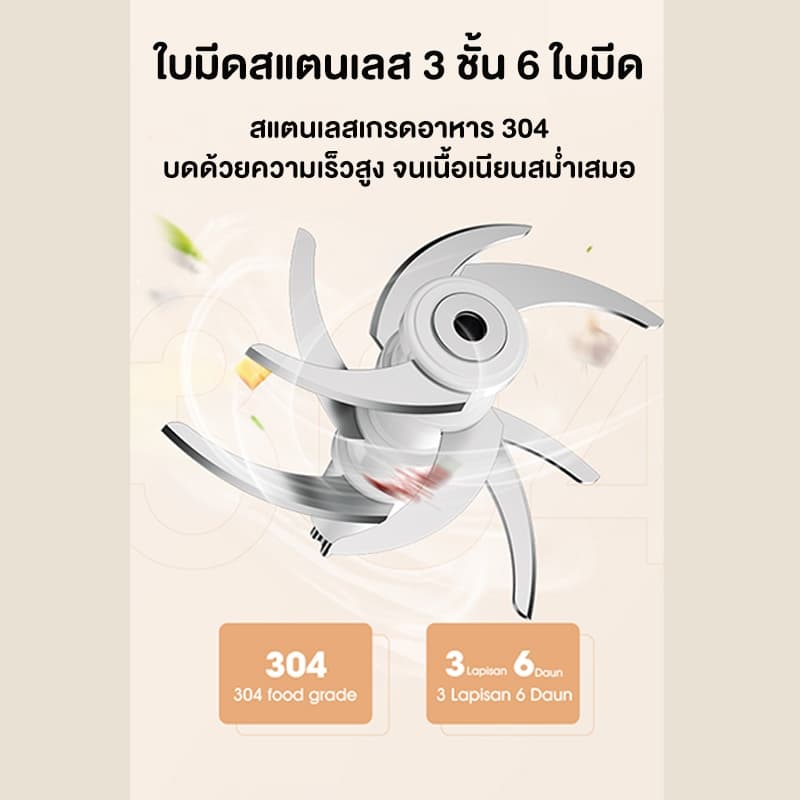SAMONO เครื่องบดอาหาร MC200 เครื่องบดไฟฟ้าอเนกประสงค์ เครื่องปั่นอาหารเด็ก รูปที่ 5