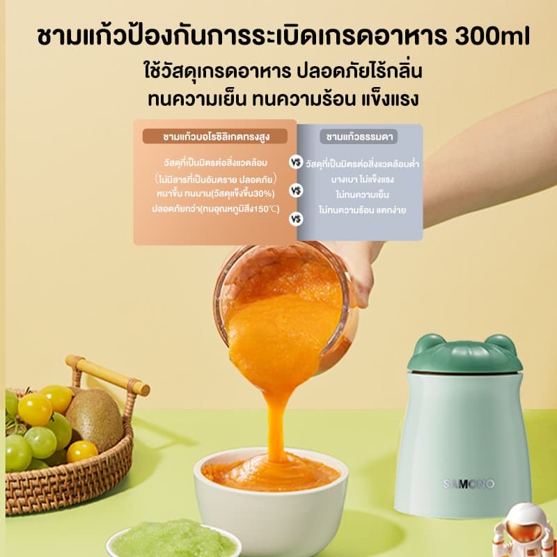 SAMONO เครื่องบดอาหาร MC200 เครื่องบดไฟฟ้าอเนกประสงค์ เครื่องปั่นอาหารเด็ก รูปที่ 7