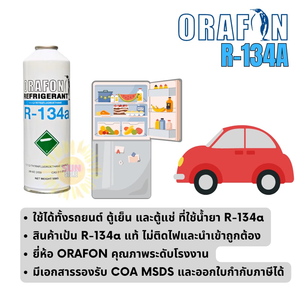 น้ำยาแอร์ R134a ยี่ห้อ Orafon ชนิดกระป๋อง 500 กรัม น้ำยาแท้ไม่ติดไฟ รูปที่ 3