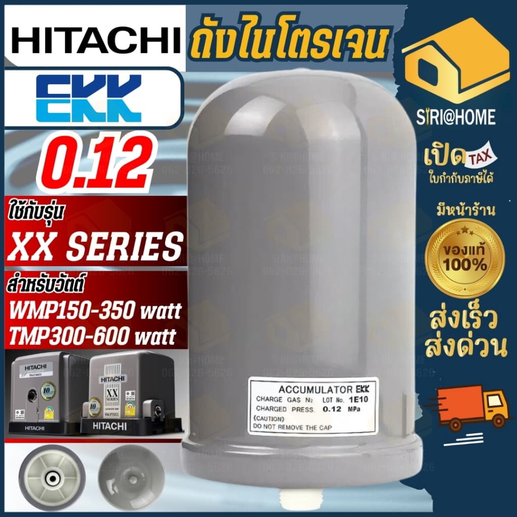 แท้ ส่งเร็ว HITACHI ถังไนโตรเจน Accumulator 0.08 0.12 0.16 อะไหล่ปั้มน้ำ แรงดันคงที่ถังเหลี่ยม WM-P อะไหล่ปั๊มน้ำ รูปที่ 6
