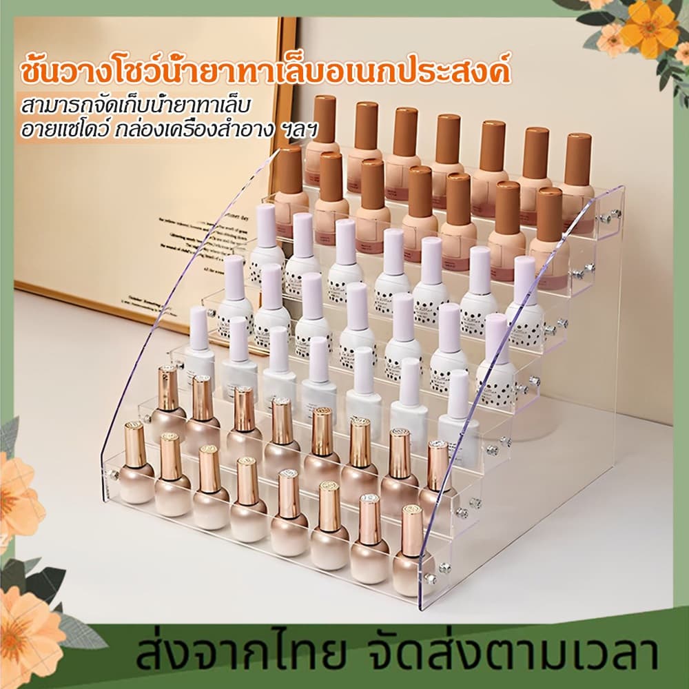 ชั้นวางของอะคริลิค ชั้นวางโมเดล ชั้นวางเครื่องสําอาง สําหรับจัดระเบียบ วางสินค้า วางยาทาเล็บ รูปที่ 1
