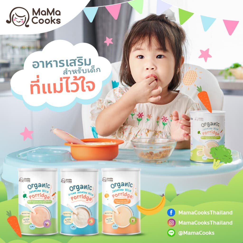 Mama Cooks โจ๊ก ข้าวกล้อง หอมมะลิ ออร์แกนิค รสควินัว + ผักโขม โจ๊กเด็ก กึ่งสำเร็จรูป กลูเตนฟรี อาหารเสริม อาหารเด็ก 6m+ รูปที่ 6