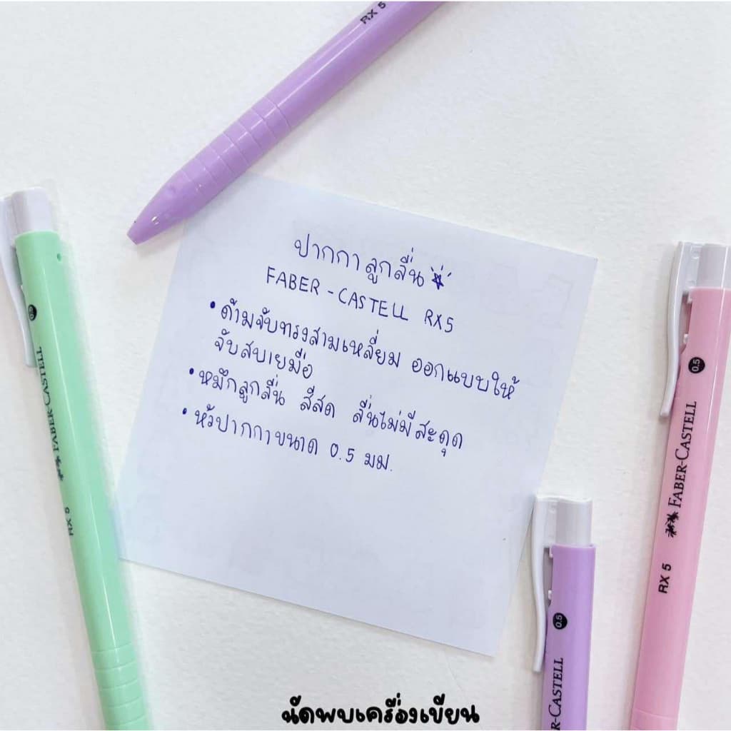 Faber Castell ปากกาลูกลื่น RX5 Pastel 0.5 mm รูปที่ 3