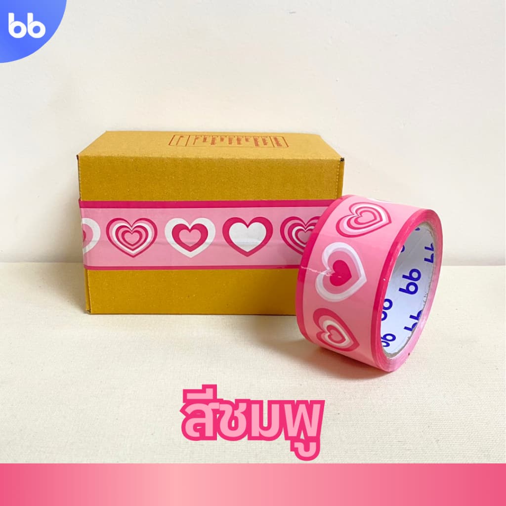 เทป Hearty Heart 2 นิ้ว 45 หลา มี 5 สี ชมพู ฟ้า มินต์ เหลือง น้ำเงิน เทปหัวใจ tape OPP tape ปิดกล่อง ติดกล่อง รูปที่ 5
