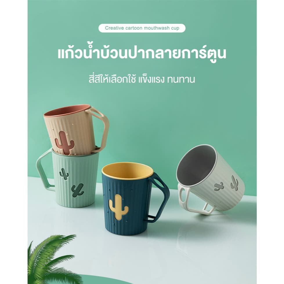 Jumper Kids แก้ว แก้วน้ำ มีที่ใส่แปรงฟัน พลาสติกคุณภาพ ใส่น้ำป้วนปาก วางคว่ำได้ด้วยตัวเอง ทรงสวย รูปที่ 6