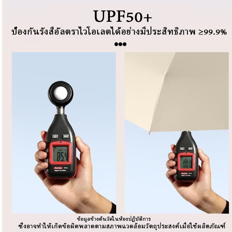 ร่มกันUV umbrella ร่มพับ กันฝน ร่มuv Automati เลือกได้ 7 สี ร่ม 24 Ribs UPF50+ 23นิ้ว รูปที่ 5