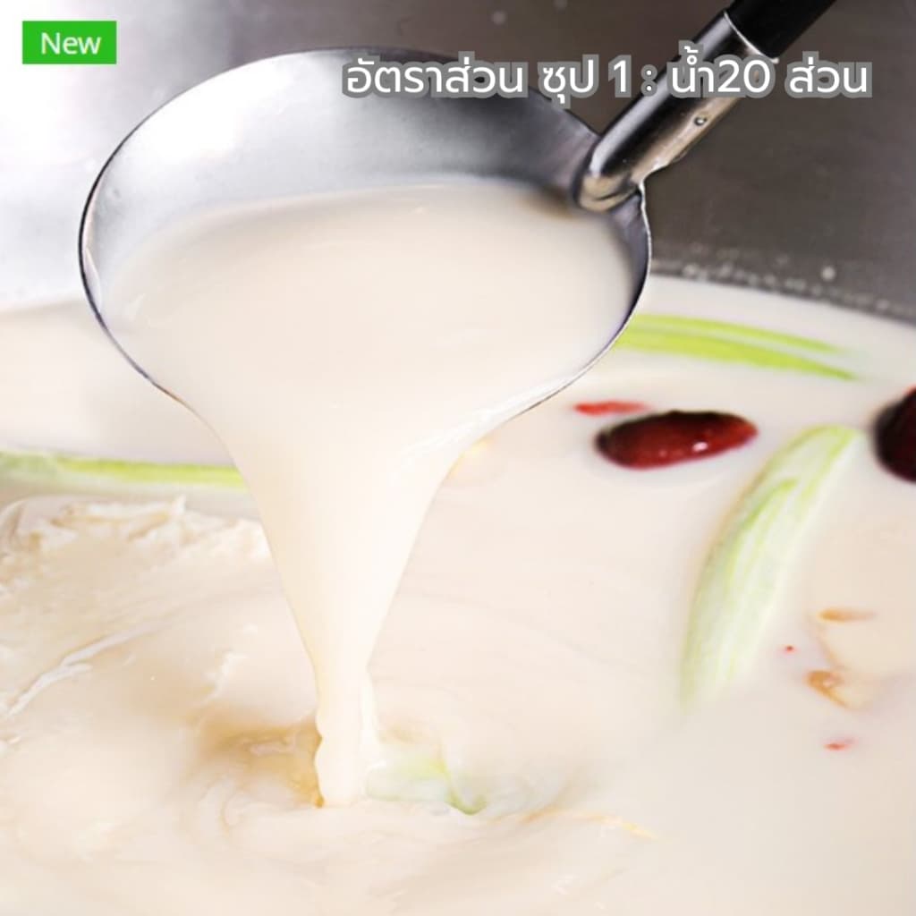ซุปกระดูกหมูน้ำข้น ซุปกระดูกวัวข้น หม่าล่าสายพาน มีราคาส่ง ร้านอาหาร 猪骨味1kg รูปที่ 3