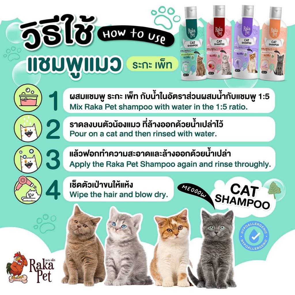 แชมพูอาบน้ำแมว 1000 ml รูปที่ 2