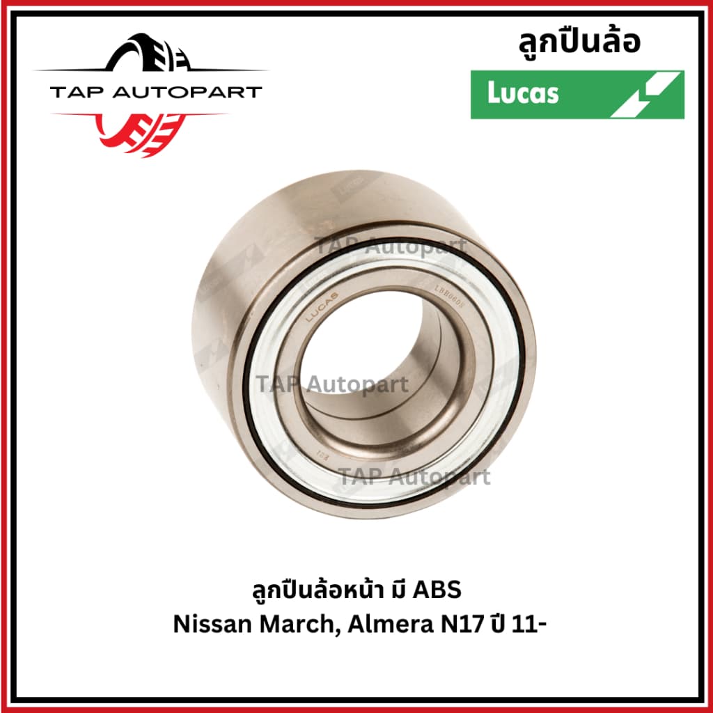 ลูคัส ลูกปืนล้อหน้า มี ABS, หลัง ไม่มี ABS Nissan March, Almera N17, Cube ปี 11- รูปที่ 3