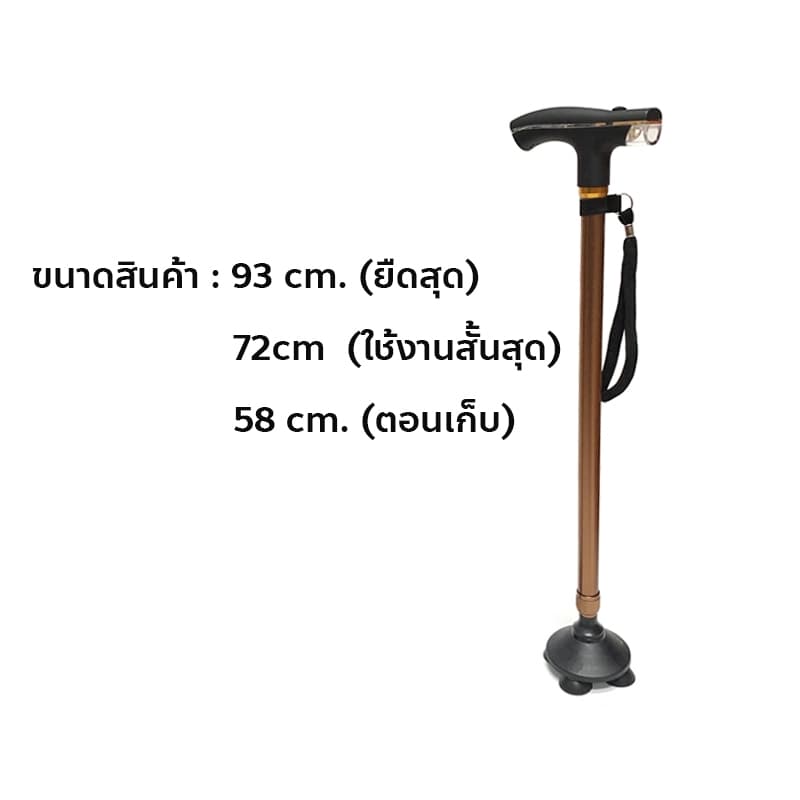 ไม้เท้าเดินป่า ไม้เท้าช่วยพยุง อลูมิเนียม พร้อมไฟฉาย รูปที่ 3