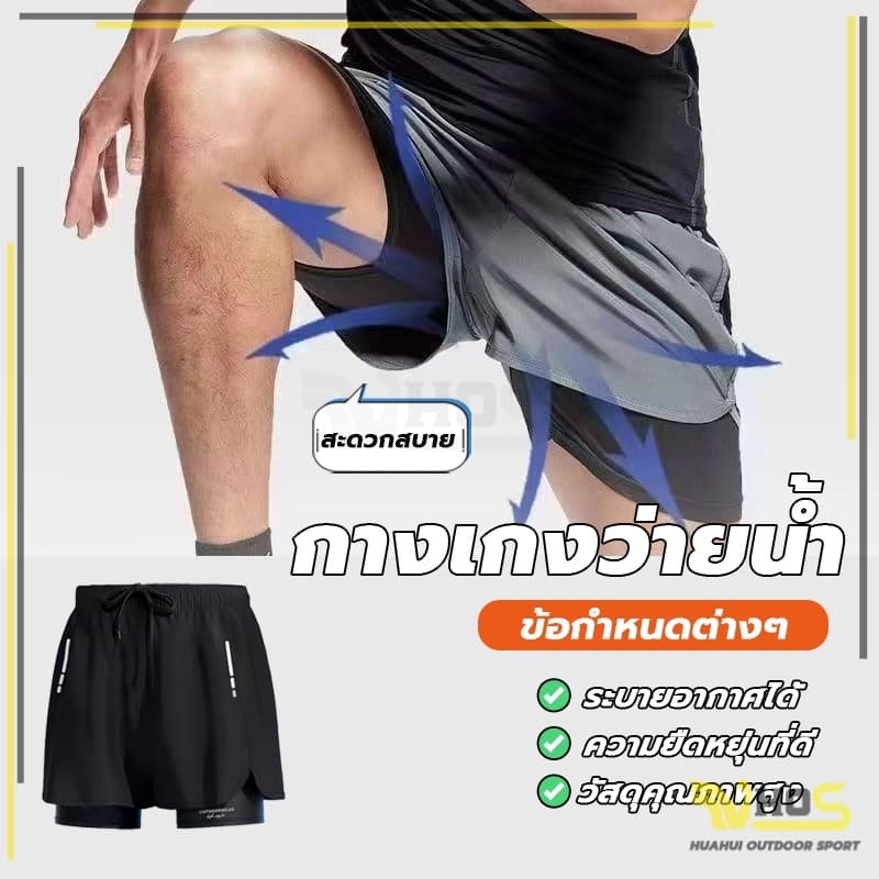 ดำล ผ้าเนื้อดี แห้งเร็ว ผ้า2ชั้น กางเกงว่ายน้ำกีฬาผู้ชาย กางเกงกีฬาขาสั้น เหมาะกับใส่ออกกําลังกาย รูปที่ 3