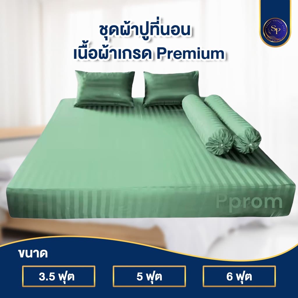 ผ้าปูที่นอน ชุดผ้าปูที่นอน 3.5ฟุต 5ฟุต 6ฟุต สูง10นิ้ว ริ้วซาตินแท้ สินค้า รูปที่ 9