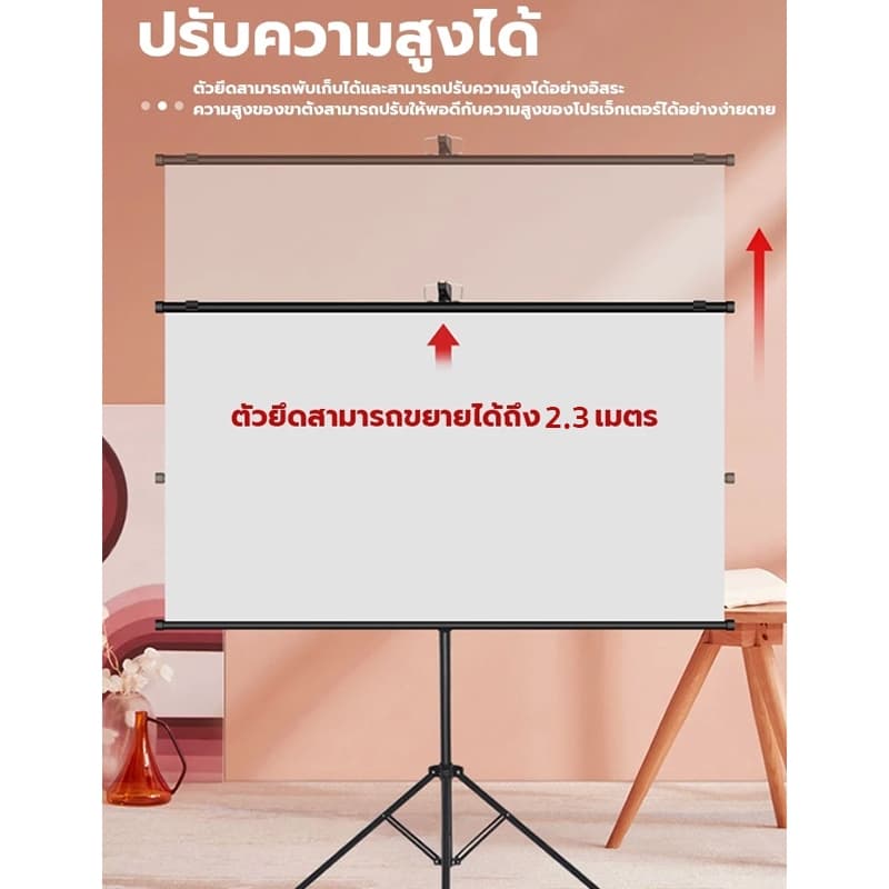 4K จอโปรเจคเตอร์ 60/84/100นิ้ว จอรับภาพ พับได้ แบบตั้งพื้น แขวนผนัง ไม่ต้องเจาะ/ไม่ต้องติดตั้ง รูปที่ 2