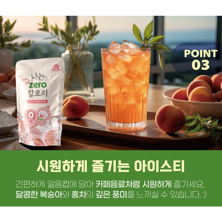 น้ำถุงเกาหลี Korean Ice Drink 230ml สำเร็จรูปพร้อมดื่ม รสเกรฟฟรุ๊ต รสบลูเบอร์รี่ 아이스 รูปที่ 6