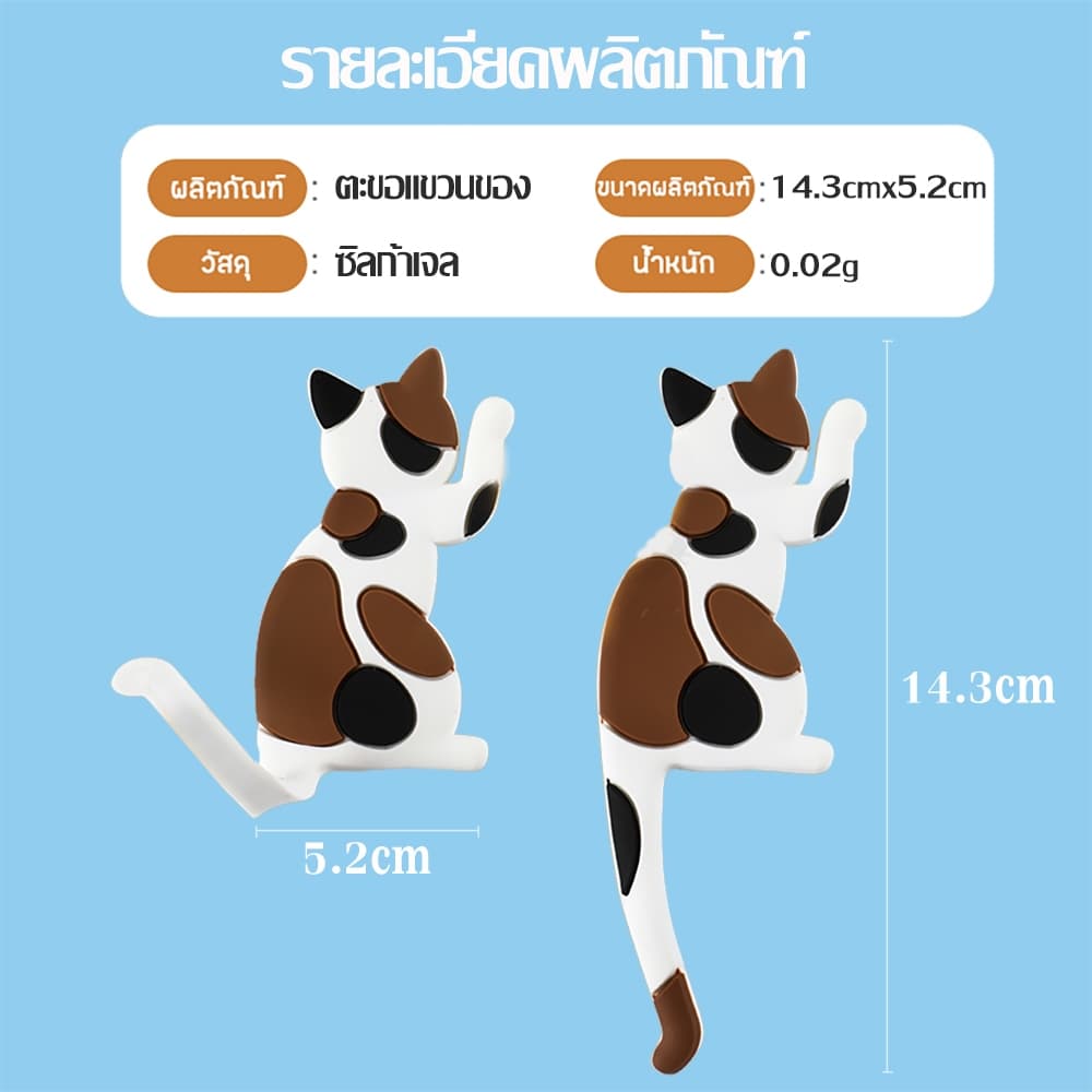 สติ๊กเกอร์แม่เหล็กน่ารัก ติดตู้เย็น ทรงหางแมว แม่เหล็กแรงสูง รูปที่ 2
