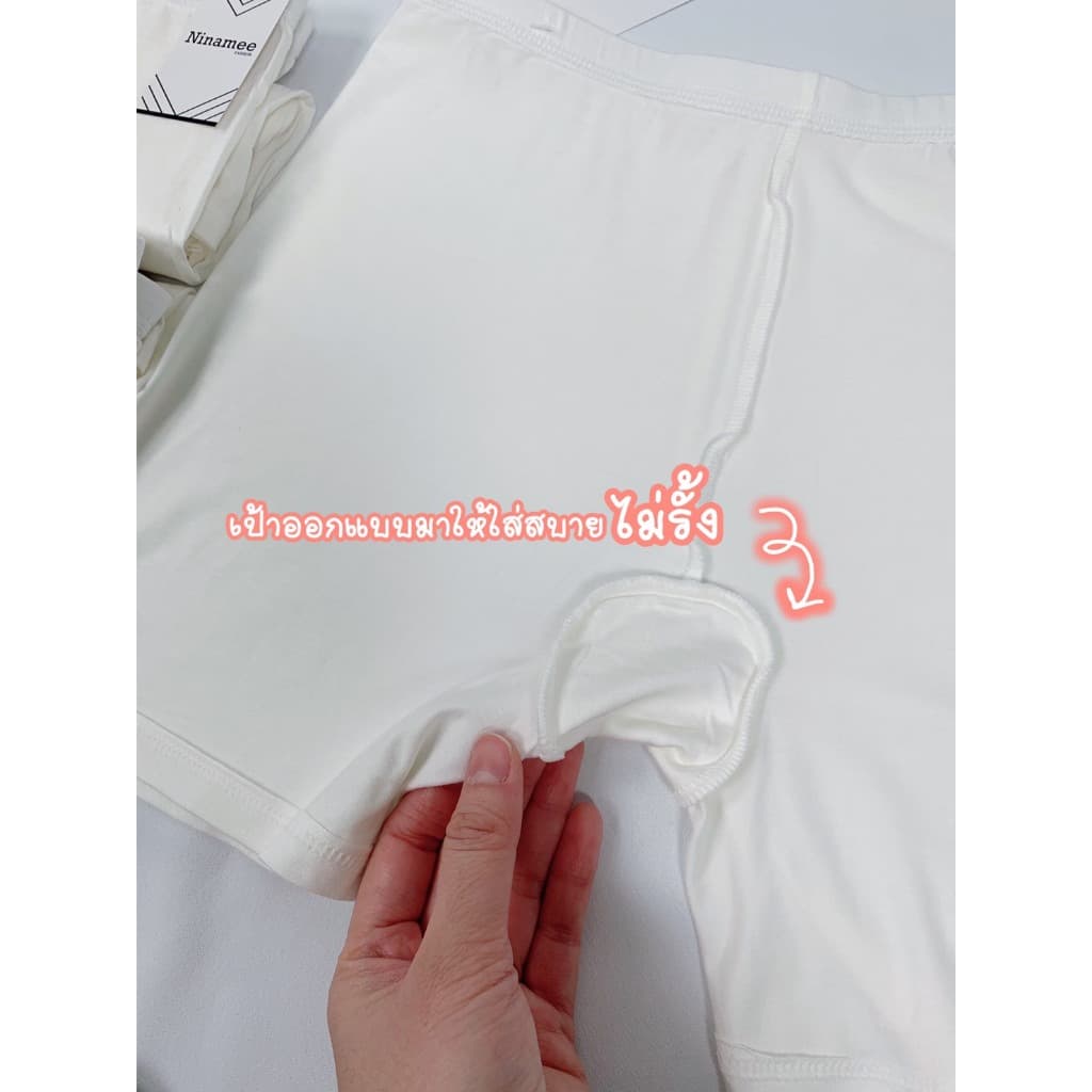 Ninamee แพ็ค 3 ชิ้น กางเกงซับในผ้านุ่ม XS-3XL กางเกงในขาสั้น ใส่เย็นสบาย ซับในกันโป๊ ใส่กันขาเบียด รูปที่ 5