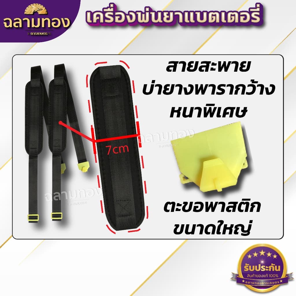 เครื่องพ่นยา แบตเตอรี่ ขนาด 20 ลิตร พ่นน้ำยาฆ่าเชื้อได้ พ่นยา ฆ่าหญ้า พ่นยาแบต เครื่องฉีดยา ฉีดยาแบต รูปที่ 8