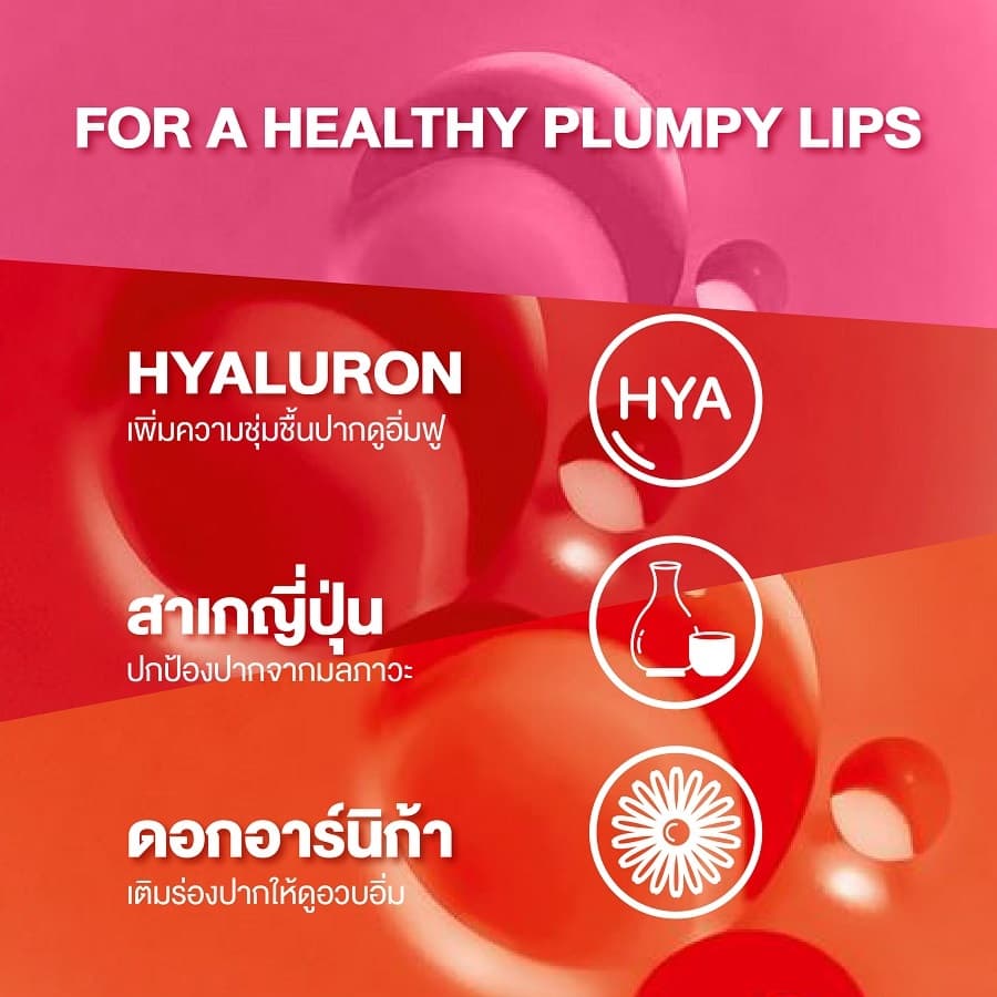 ลิปเซรั่มแทททู Jula’s Herb Watermelon Tattoo Lip Serum จุฬาเฮิร์บ รูปที่ 5