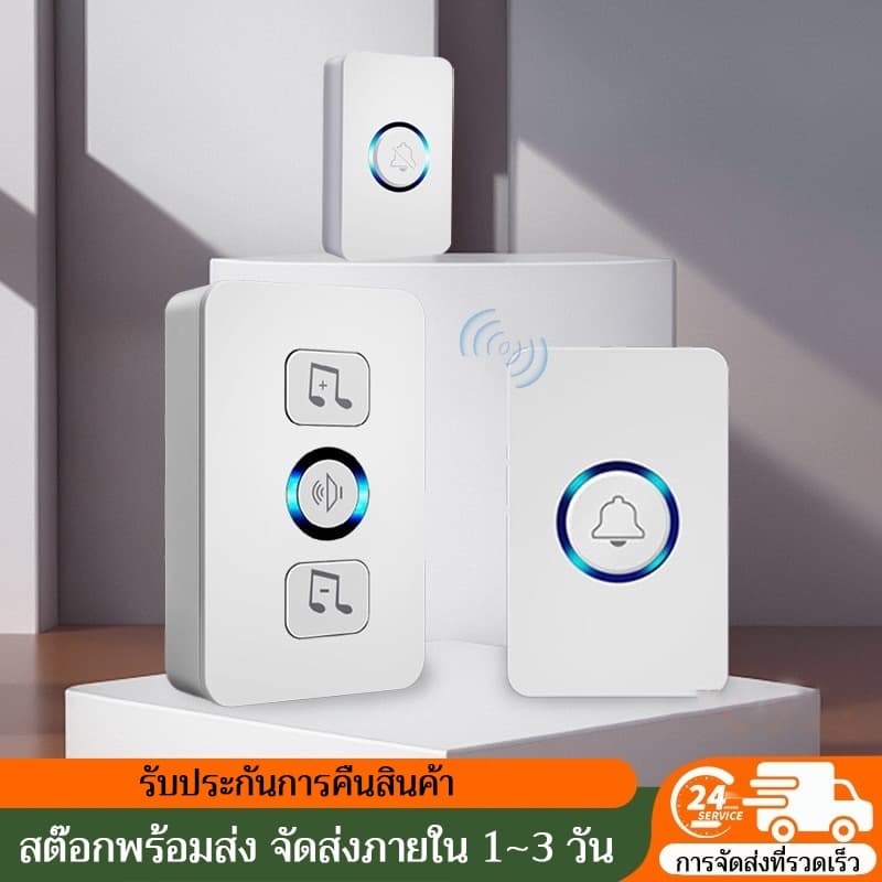 กริ่งประตูไร้สายกันน้ำ ระยะควบคุม 300 เมตร พร้อมไฟ LED 62 ดวง แฟลชสำหรับเรียกเข้าบ้าน รูปที่ 2