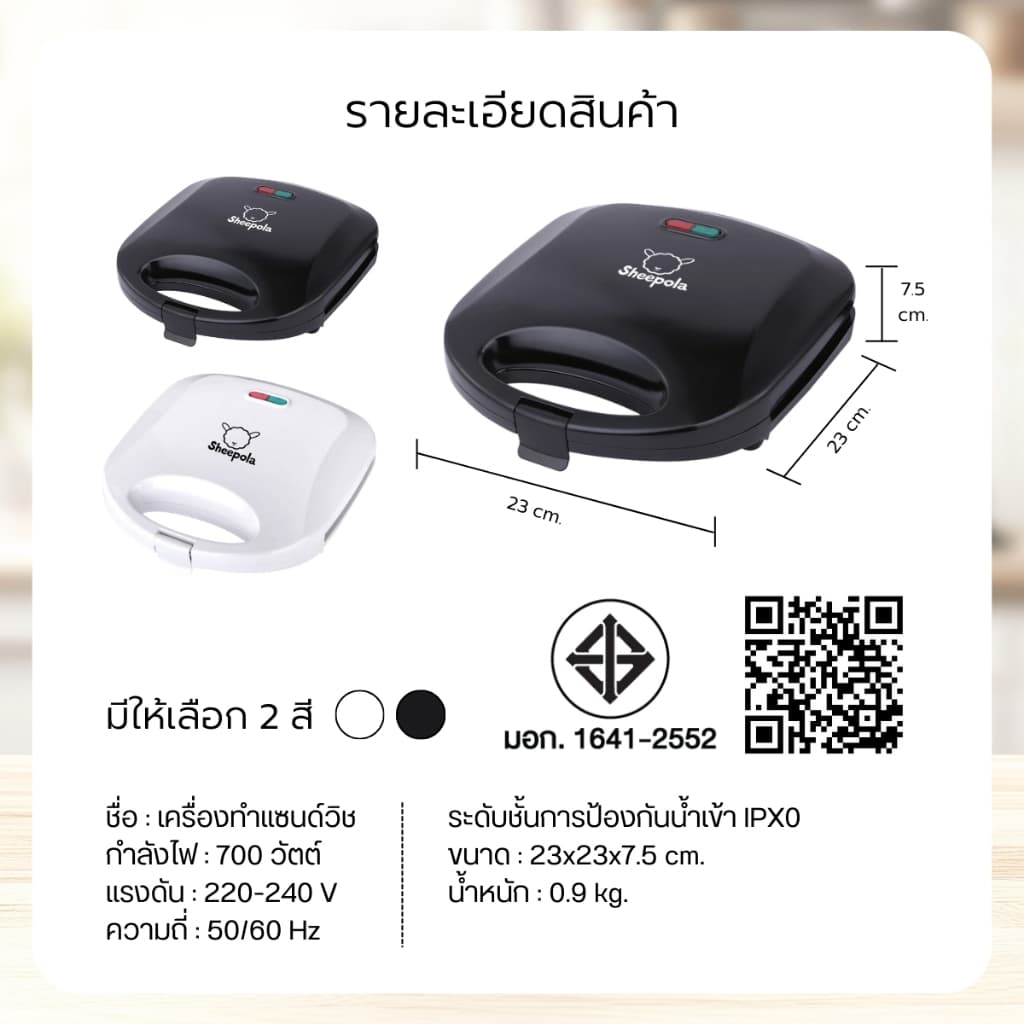 เครื่องทำแซนวิช Sandwich Maker มีให้เลือก2สี ขาว ดำ ใช้งานง่าย ทำได้4ชิ้นต่อ1ครั้ง Meka.trend รูปที่ 6