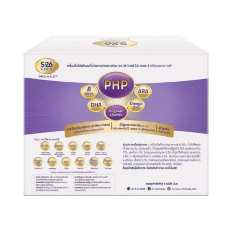 ขายยกลัง 3 กล่อง นมผงเอส-26 โกลด์โปร เอชเอ 3 ขนาด 2000 กรัม จำนวน 3 กล่อง รูปที่ 6