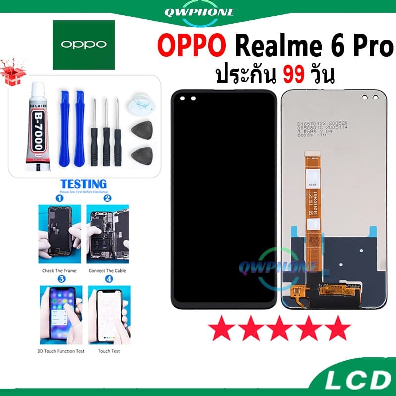 หน้าจอ LCD Realme3/3pro/5/5i/5pro/6/6i/6pro/7/7i/8/9i RealmeC3/RealmeC11/RealmeC12/C15/C17/C20/C21/C21Y/C25/C25Y/C35 รูปที่ 4