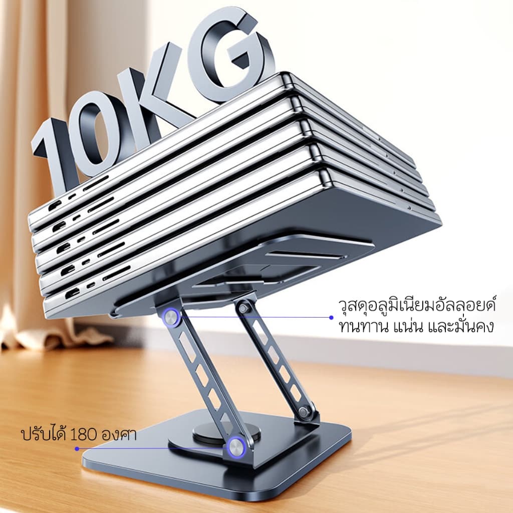 ELELAB แท่นวางโน๊ตบุ๊คโลหะ ขาตั้งแล็ปท็อป ปรับได้ 360° ฐานหนัก มั่นคง รองรับ 10-17 นิ้ว พร้อมช่องระบายความร้อน รูปที่ 2