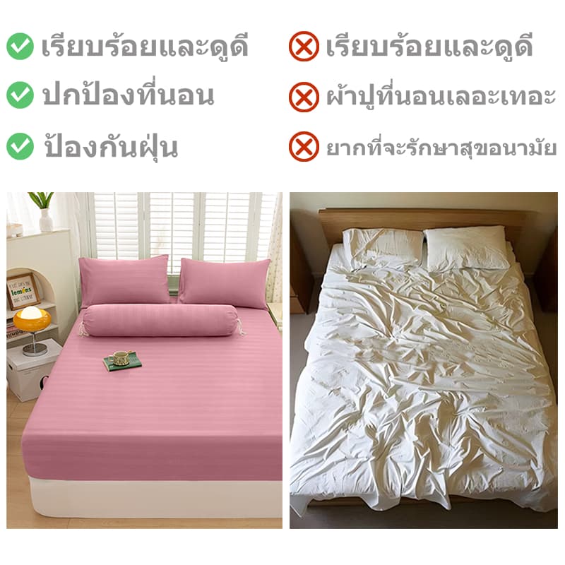 AMARI ผ้าปูที่นอน Satin 6/5/3.5/3ฟุต ผ้าปูที่นอนอย่างเดียว ผ้าปูที่นอนมินิมอล ผ้าปูที่นอนสีพื้น รัดมุมทุกผืน ผ้าเนื้อนุ่ รูปที่ 2