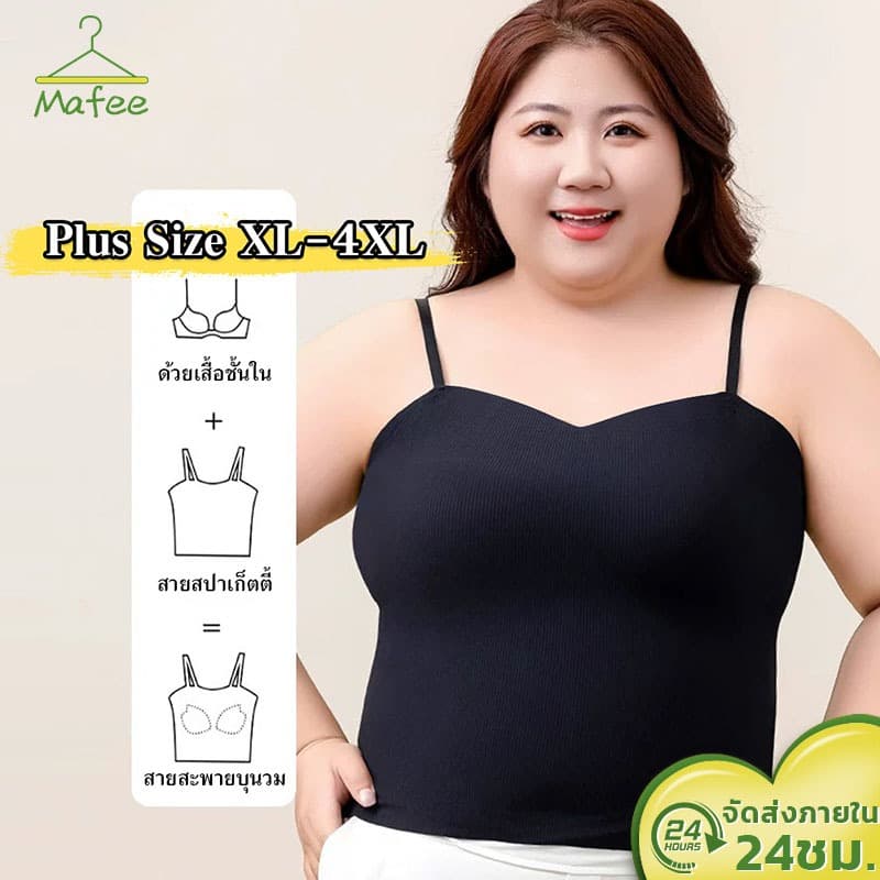 เสื้อกล้ามสายเดี่ยวมีบราสาวอวบ อก 32-48 สาวอ้วน ไม่ต้องใส่เสื้อใน ไซส์ใหญ่XL-4XL รูปที่ 1