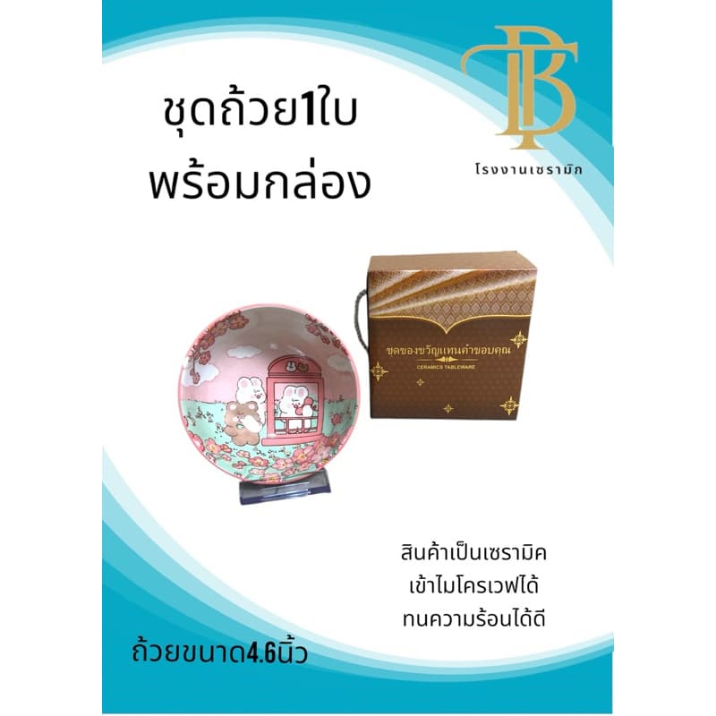 ชุดถ้วย1ใบ แทนคำขอบคุณสไตล์ผ้าไหมไทย ราคาโรงงานพร้อมกล่อง รูปที่ 5