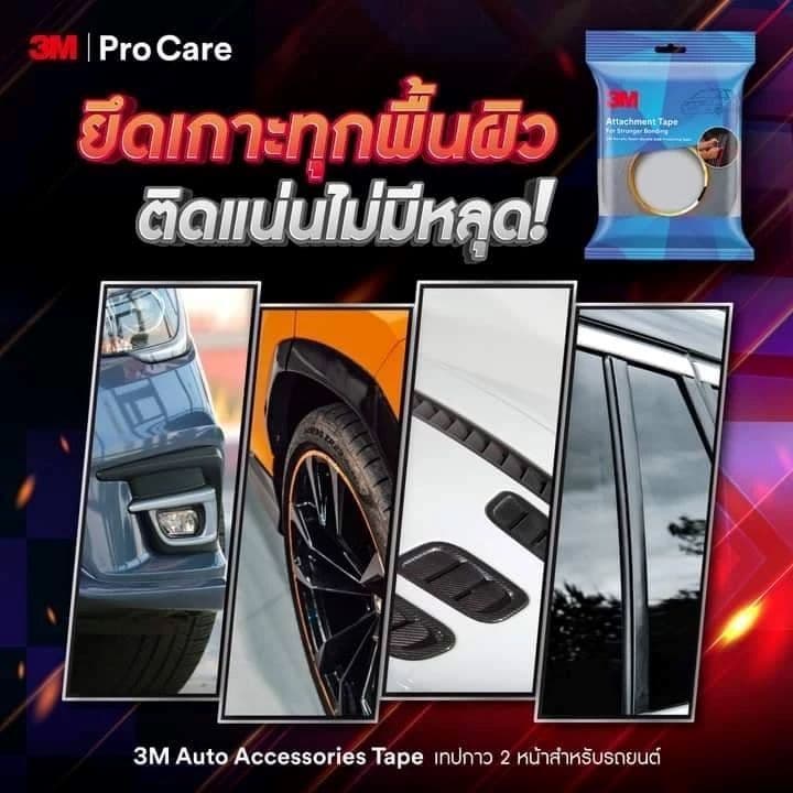 3M Scotch Extreme Strong Mounting Tape เทปกาวสองหน้าสีดำ แรงยืดติดสูง 4.2-6.7กก/1ม. รูปที่ 7