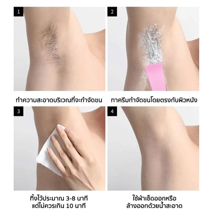 Missnala ครีมกำจัดขน ขนรักแร้ แขน ขา ให้ความชุ่มชื้น ฟื้นฟูผิว ให้ผิวเรียบเนียน เกลี้ยงไม่ทิ้งตอ Hair Removal Cream 60g. รูปที่ 8