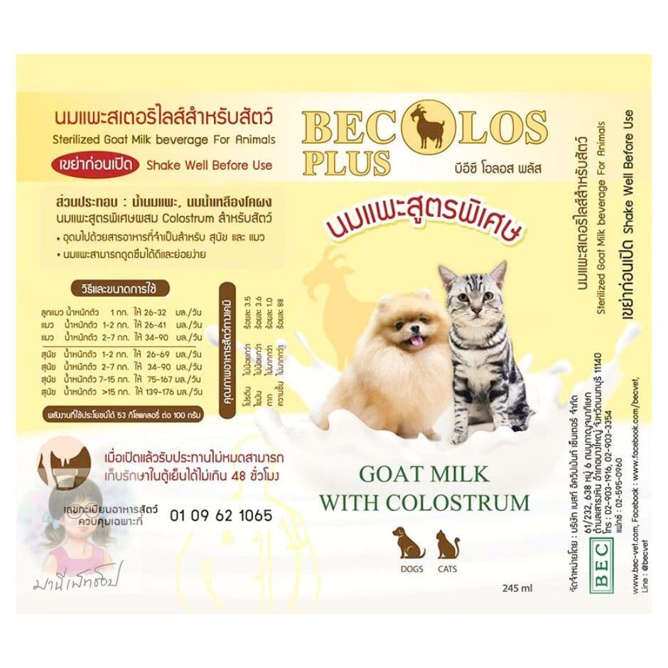 BEC Los Plus นมแพะ นมแพะสูตรเข้มข้น พิเศษ ใช้ทดแทนนมแม่ 85 ml / 385 ml นมแพะสำหรับลูกสุนัขและลูกแมวตั้งแต่วันแรก รูปที่ 2