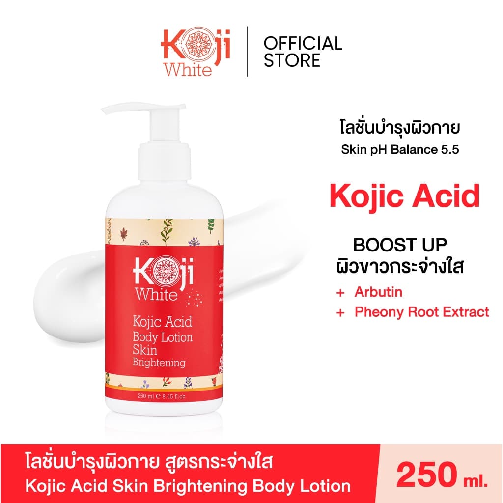 Koji White ครีมผิวขาว โลชั่นทาผิว บํารุงผิว ผิวใส Kojic Acid Whitening Body Lotion 250ml รูปที่ 1