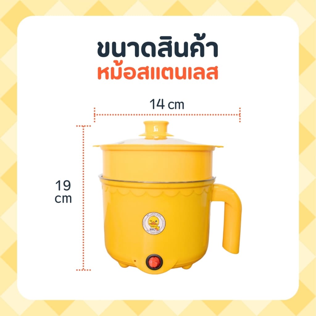 1แถม1 หม้อสแตนเลสไฟฟ้า ลายเป็ด ได้2ชิ้น หม้อสุกี้ ต้มมาม่า ร้อนไว ขนาด1.8ลิตร ใช้งานง่าย ทำความสะอาดง่าย ต้ม ผัด ทอด ได้ รูปที่ 8