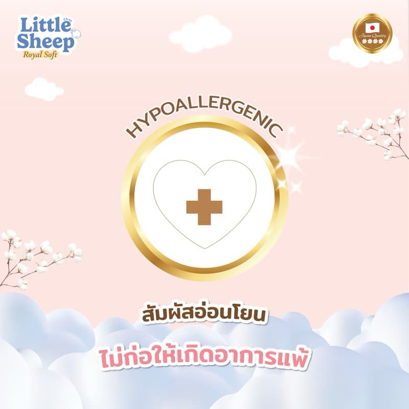 Little Sheep ลิตเติ้ลชีพ ผ้าอ้อม&แพมเพิสเด็กแบบเทป เหมาะสำหรับเด็กแรกเกิด Size NB-S รูปที่ 9