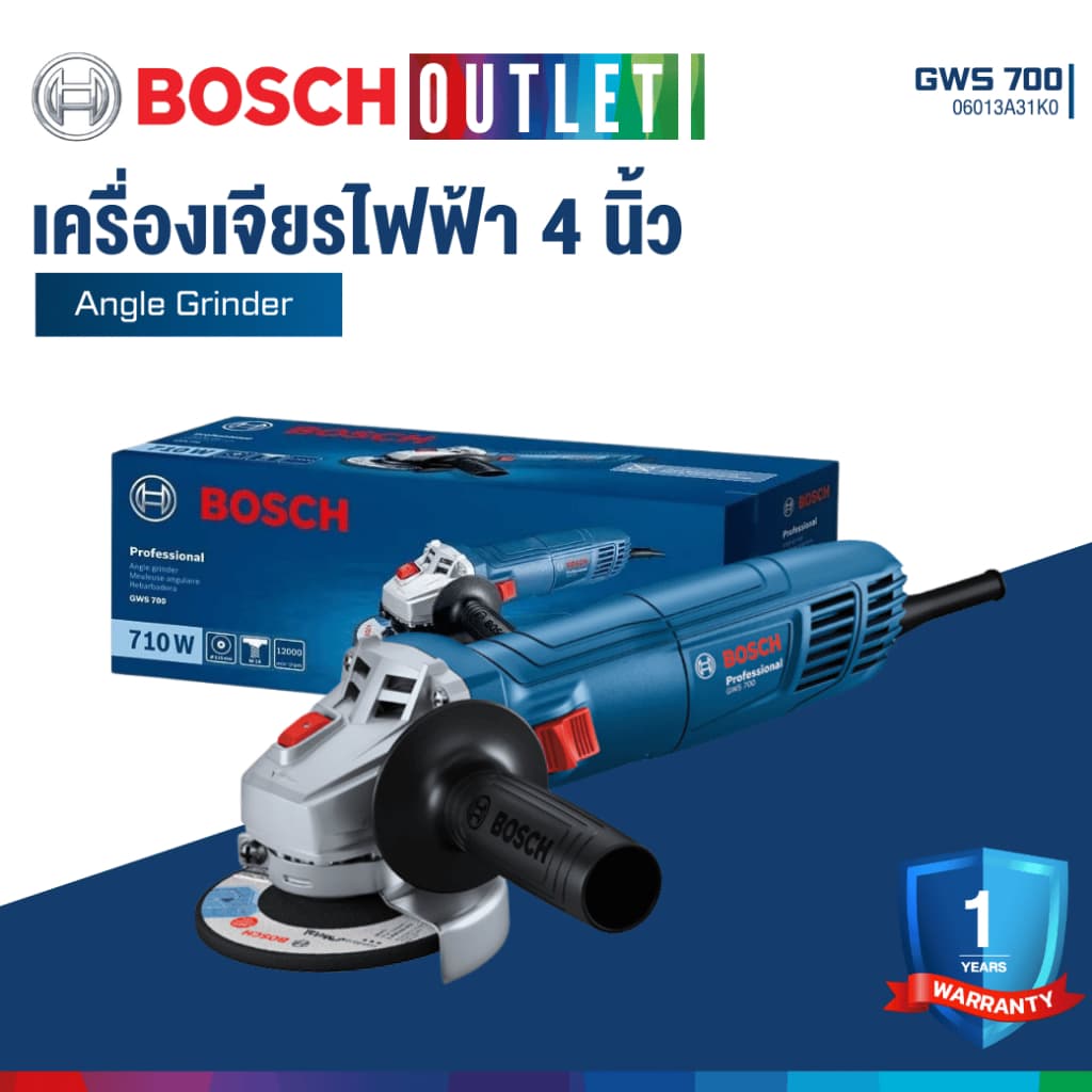BOSCH GWS 700 เครื่องเจียรไฟฟ้า 710 w. #0 601 3A3 1K0 รูปที่ 4