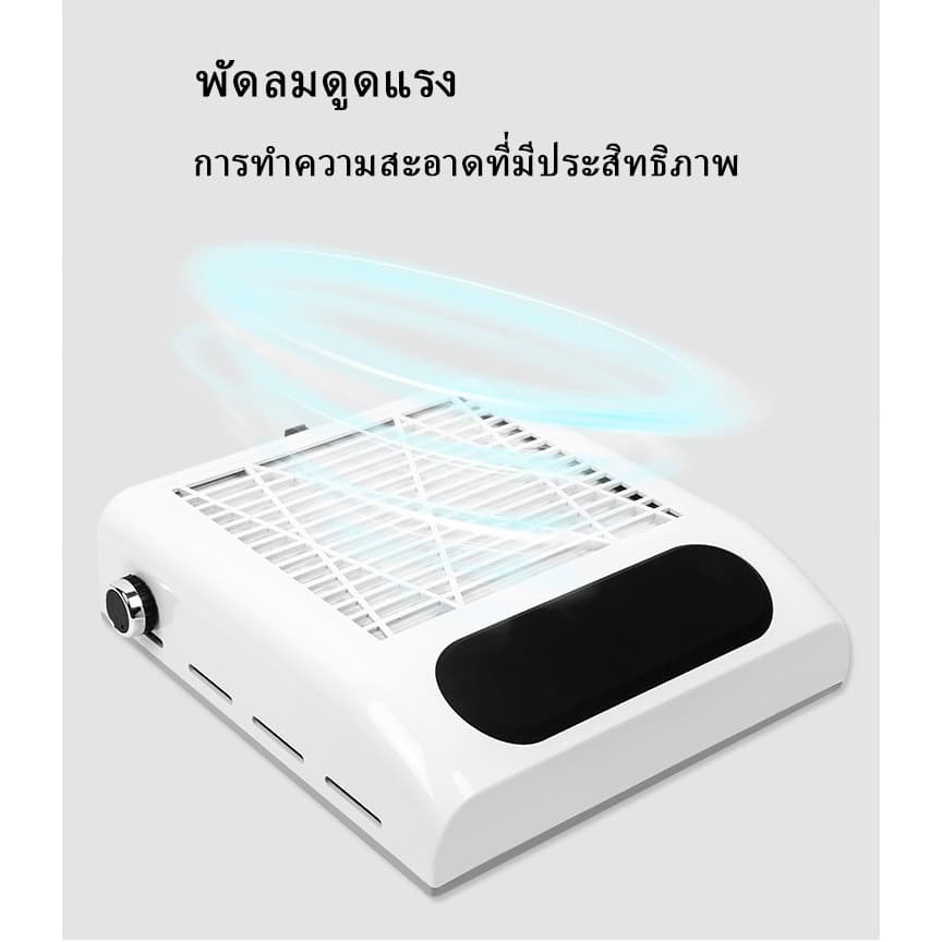 Nail.Girl เครื่องดูดฝุ่นเล็บ 80W เล็บดูดฝุ่นพัดลมเครื่องดูดฝุ่นเล็บพร้อมตัวกรอง Nail Art Cleaner 100-240V รูปที่ 2