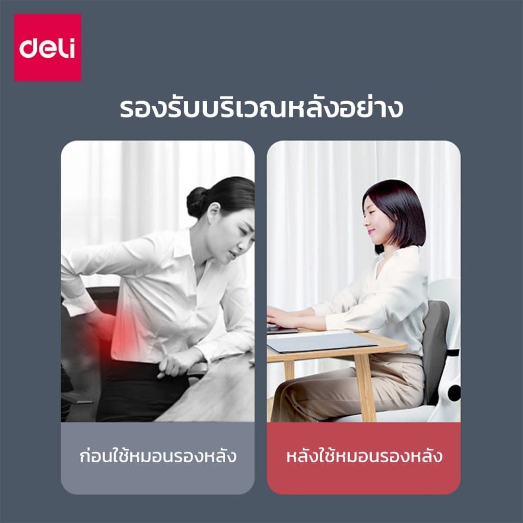Deli เบาะรองหลัง เบาะรองนั่ง เพื่อสุขภาพ รองรับสรีระได้ดี ทรงสูง นั่งสบาย ลดอาการปวดเมื่อย Cushion รูปที่ 6
