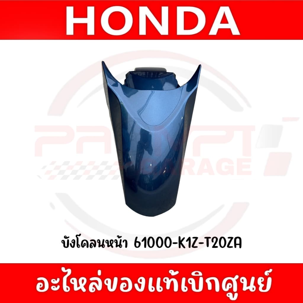 ชุดสี HONDA PCX160 ปี2022 แท้ศูนย์ รูปที่ 2