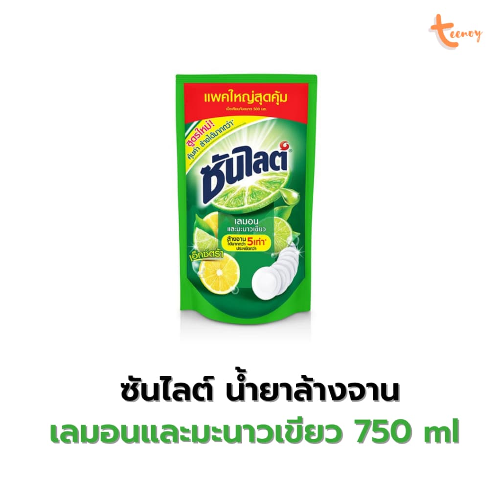 Sunlight ซันไลต์ น้ำยาล้างจาน แบบถุงเติม 450 - 750 ml ผลิตภัณฑ์ล้างจาน มีหลายสูตร รูปที่ 5