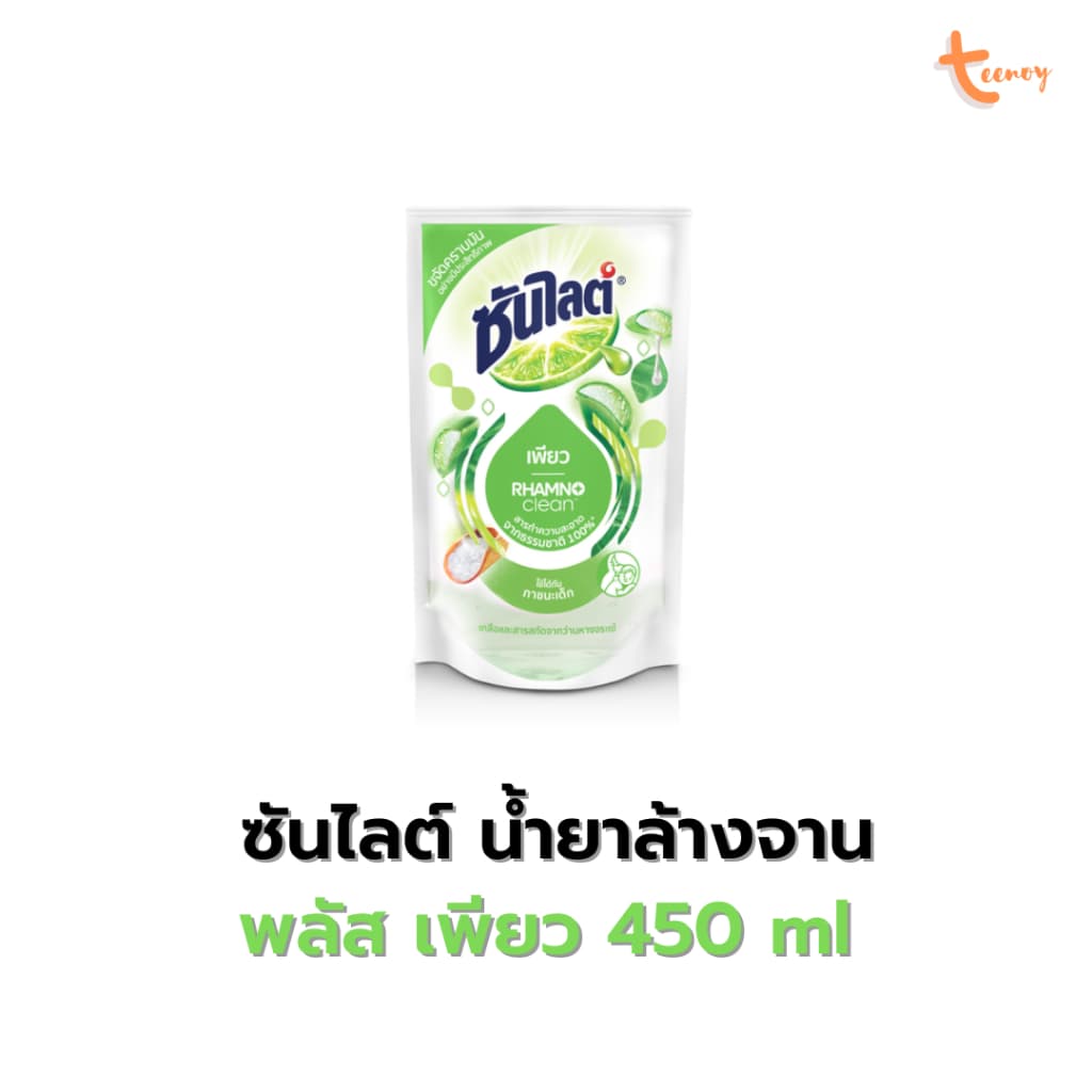 Sunlight ซันไลต์ น้ำยาล้างจาน แบบถุงเติม 450 - 750 ml ผลิตภัณฑ์ล้างจาน มีหลายสูตร รูปที่ 6