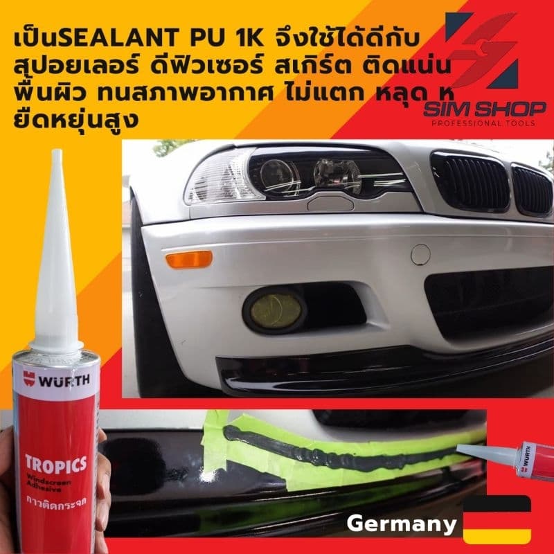 กาวโพลียูรีเทน pu ติดตั้งกระจกรถยนต์ และสปอยเลอร์ สเกิร์ต ดีฟิวเซอร์ หลอดแข็ง wurth เยอรมัน 310ML รูปที่ 4