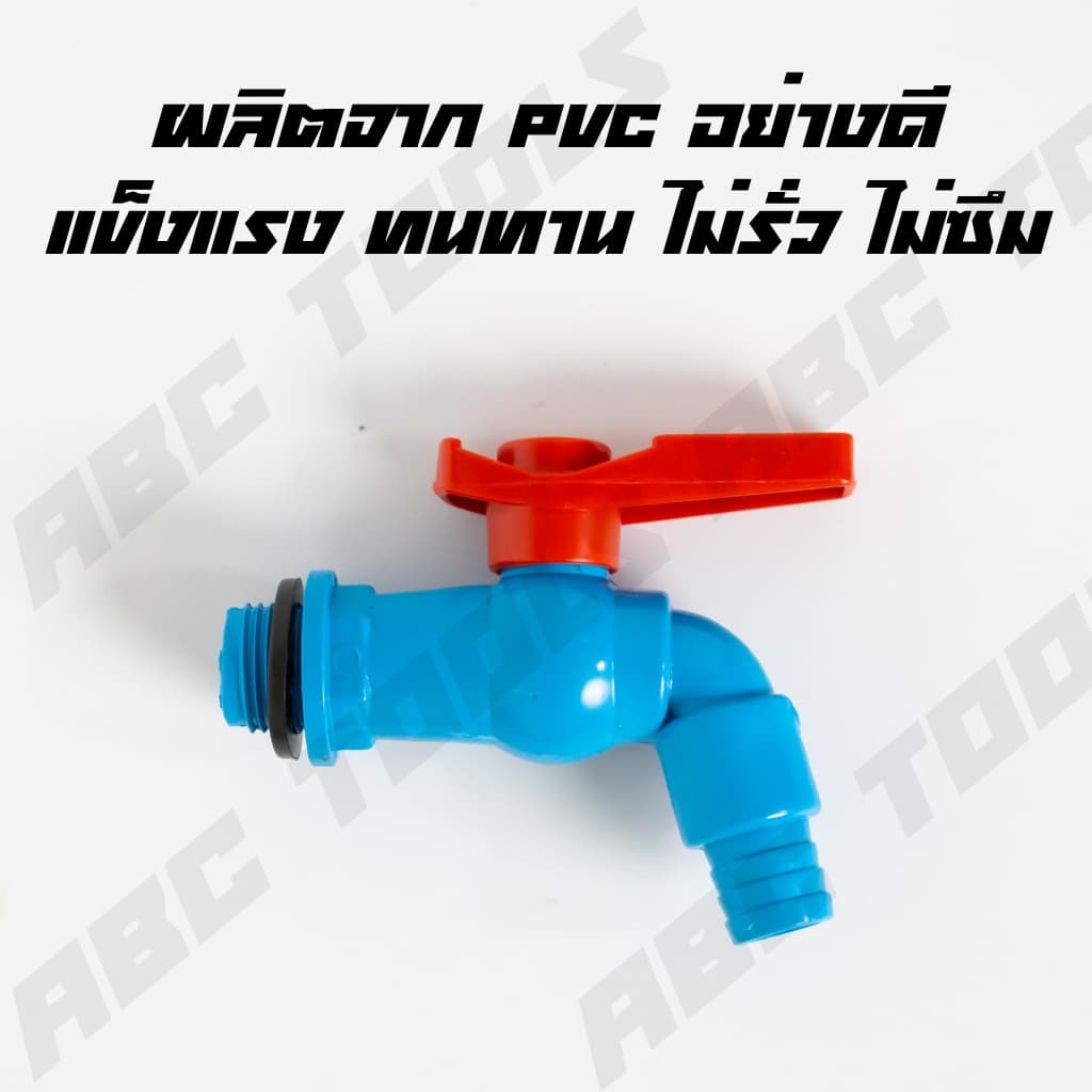 ก๊อกบอลสนาม PVC ขนาด 1/2" รวมทุกแบบ ก๊อก ก๊อกน้ำ ก็อก ก็อกน้ำ ก็อกสนาม รูปที่ 3